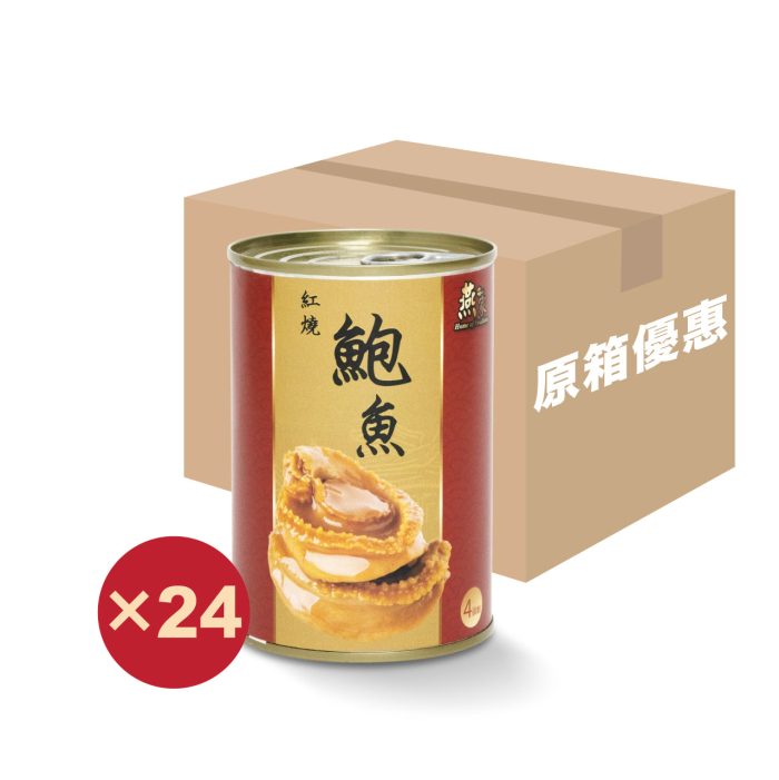 【原箱優惠】燕之家4頭紅燒鮑魚(24罐) - Image 1