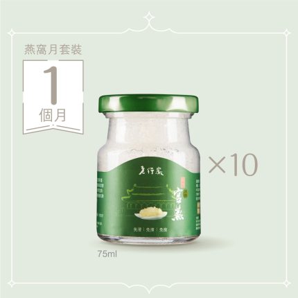 燕窩月套裝 (1個月) | 鮮燉即食燕窩
