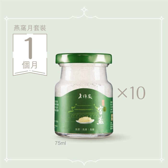 燕窩月套裝 (1個月) | 鮮燉即食燕窩：圖片 1