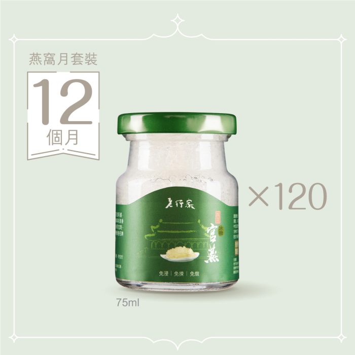 燕窩月套裝 (12個月) | 鮮燉即食燕窩 - Image 1