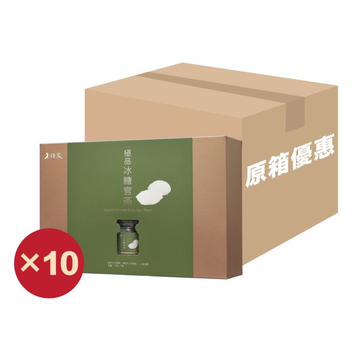 【原箱優惠】老行家極品冰糖官燕禮盒(10盒)：圖片 1