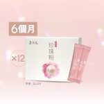 【6個月套裝 - 12盒】純珍珠粉 (30包裝)